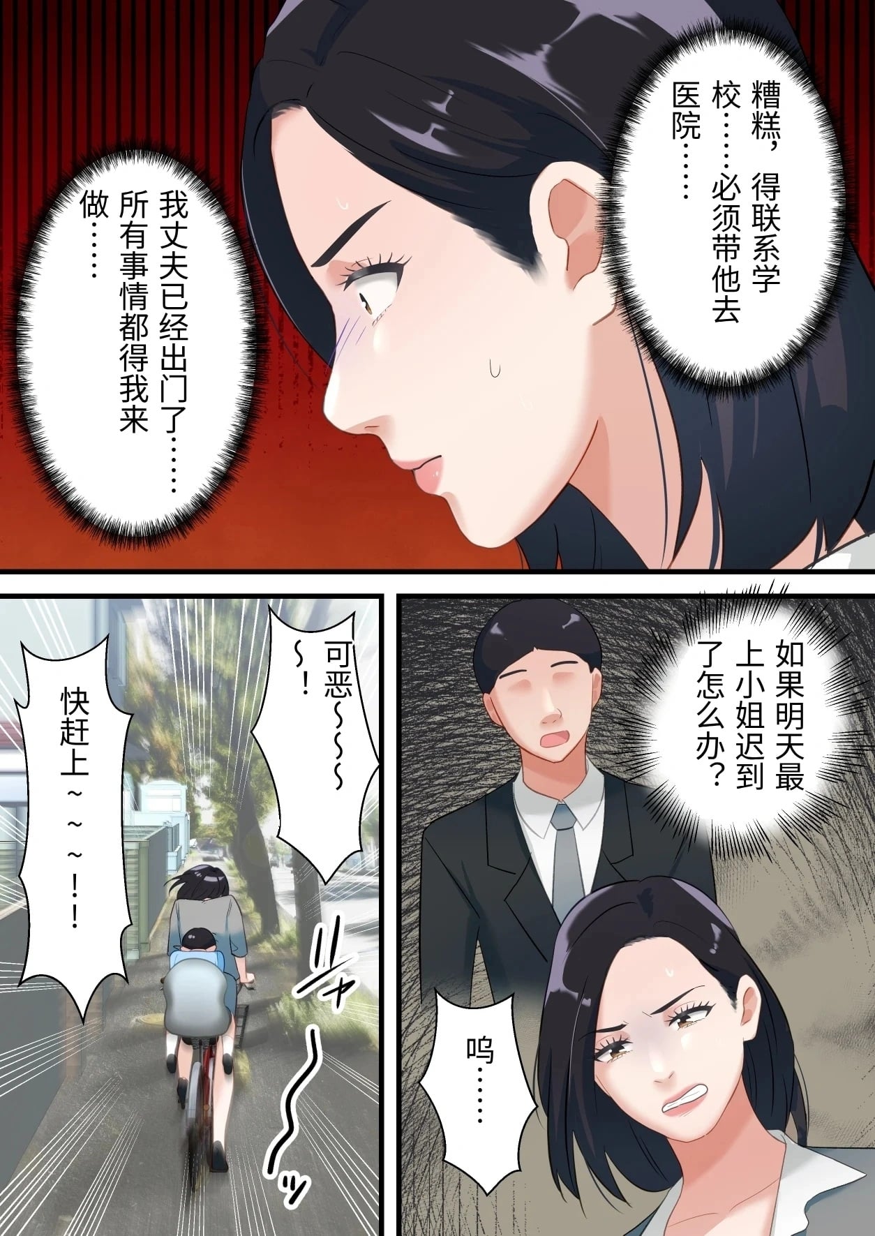 Oni no Hitozuma Joushi ga Ponkotsu Buka no Fukushuu de Iki Kuruu made page 8 full