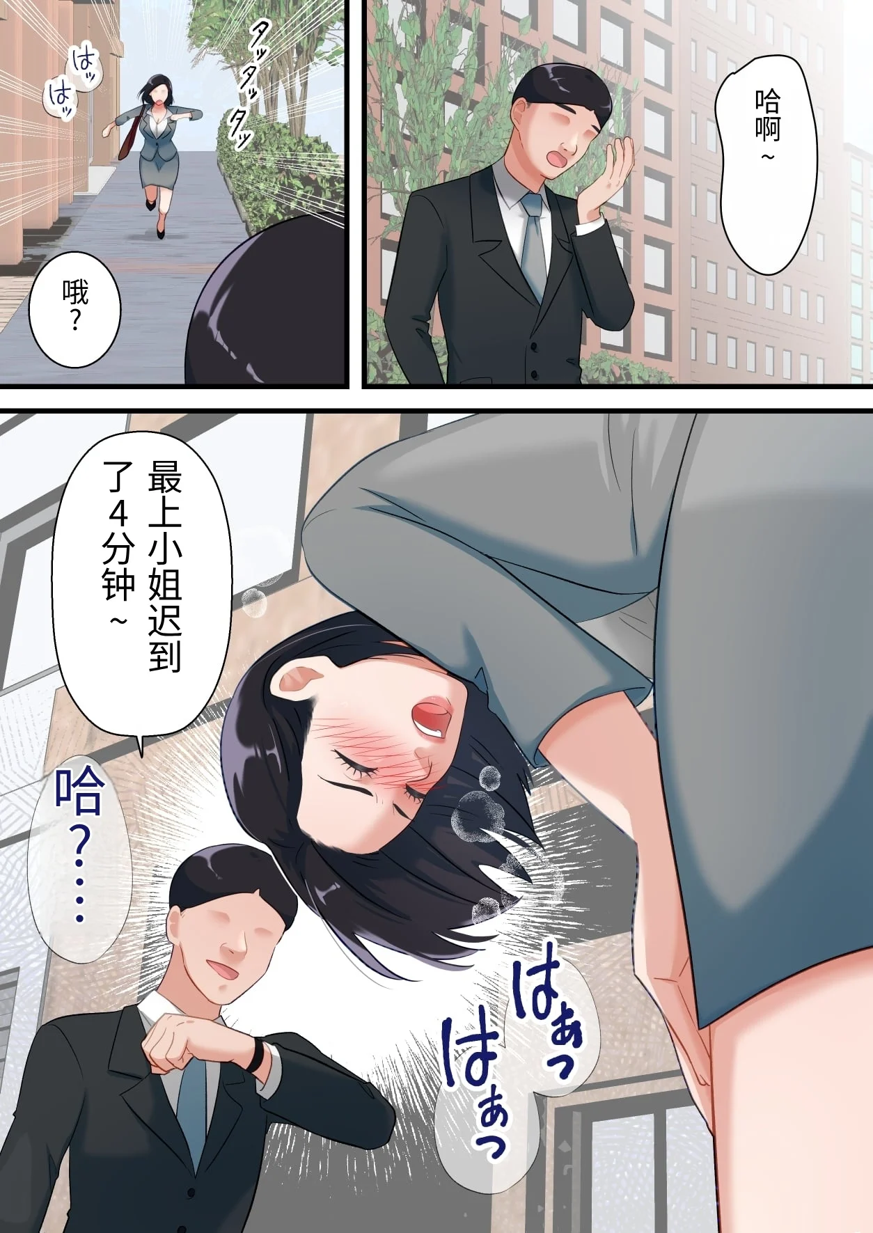 Oni no Hitozuma Joushi ga Ponkotsu Buka no Fukushuu de Iki Kuruu made page 9 full