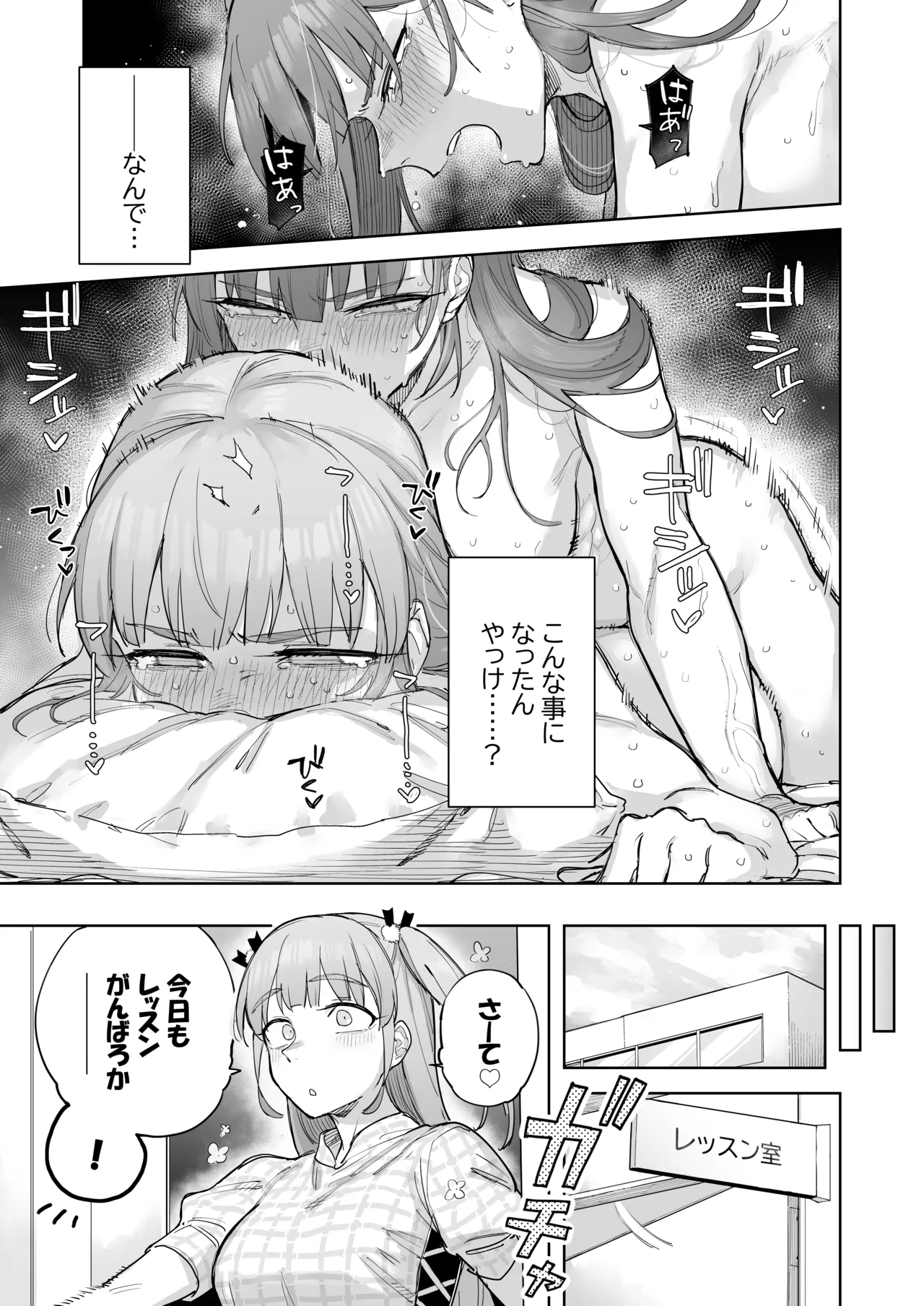 愛ちゃん はじめての♂♂♂♂♂ page 2 full