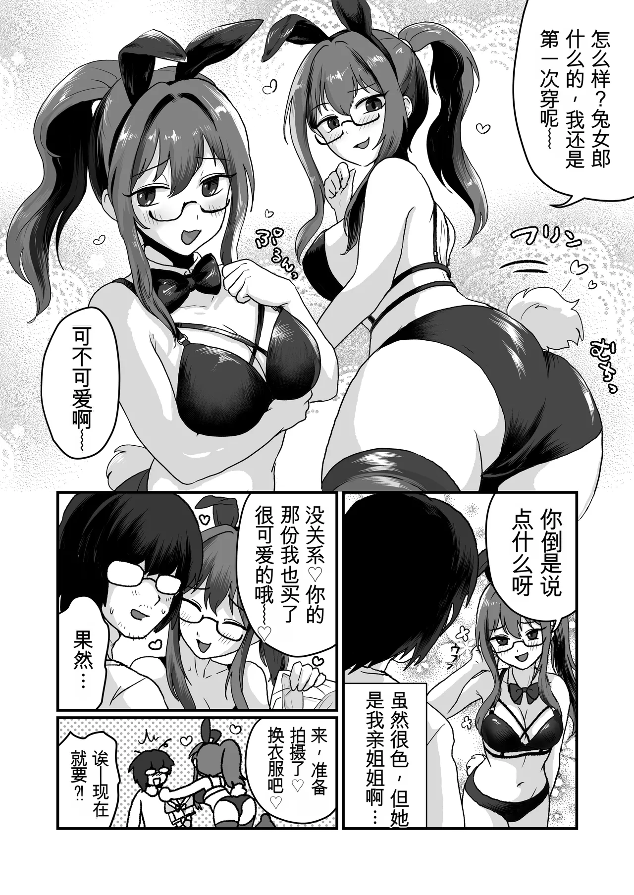 【悲報】女装弟、姉に掘られた挙句…童貞喪失潮吹き page 4 full