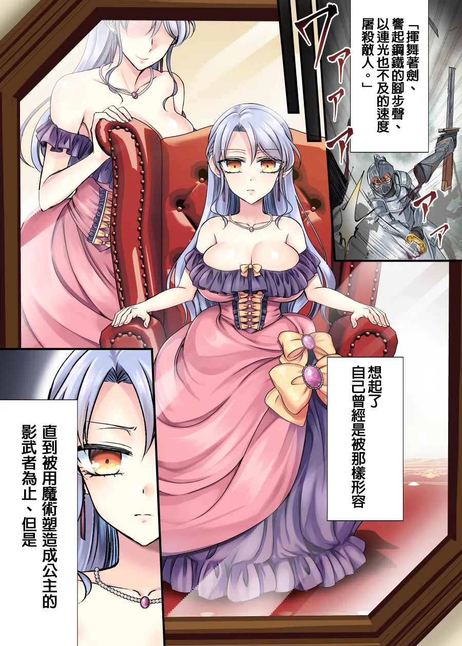 Kishi-sama no Ohime-sama Shugyou! page 2 full