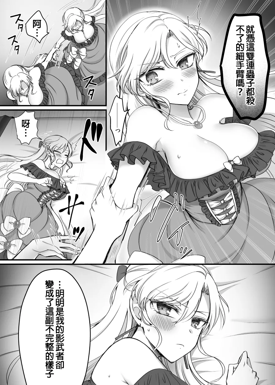 Kishi-sama no Ohime-sama Shugyou! page 6 full