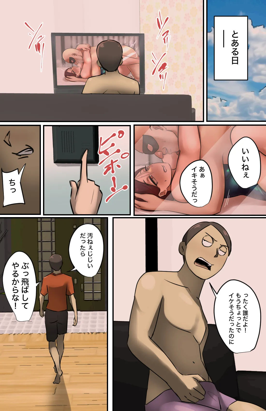 Genkan o Aketara Iru Kanyū Obasan page 3 full