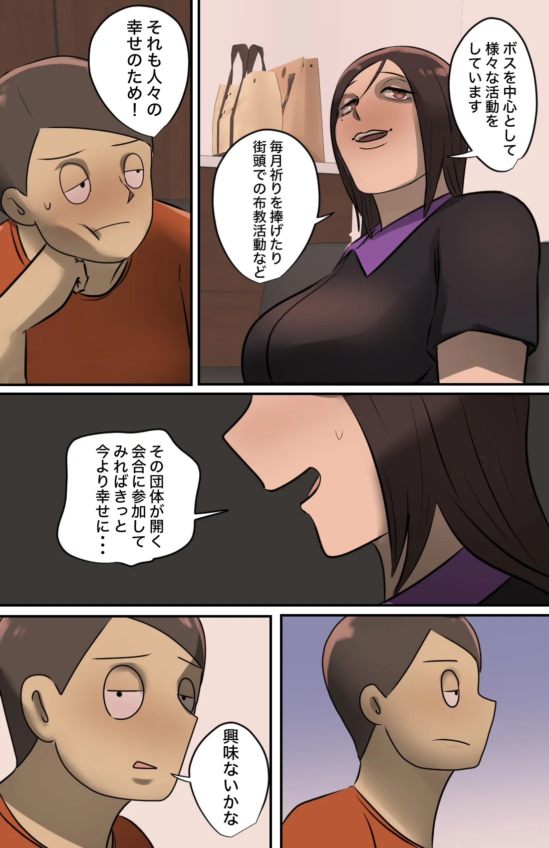 Genkan o Aketara Iru Kanyū Obasan page 7 full