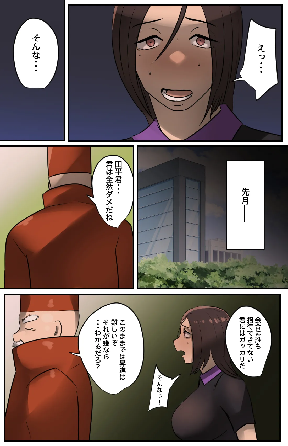 Genkan o Aketara Iru Kanyū Obasan page 8 full