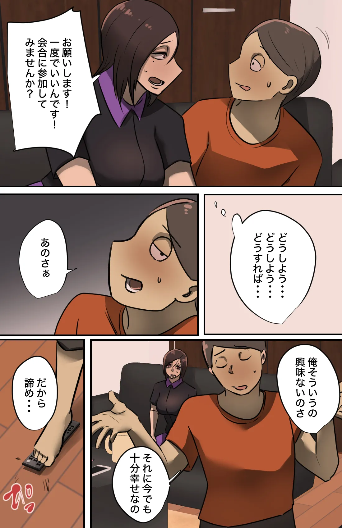 Genkan o Aketara Iru Kanyū Obasan page 9 full