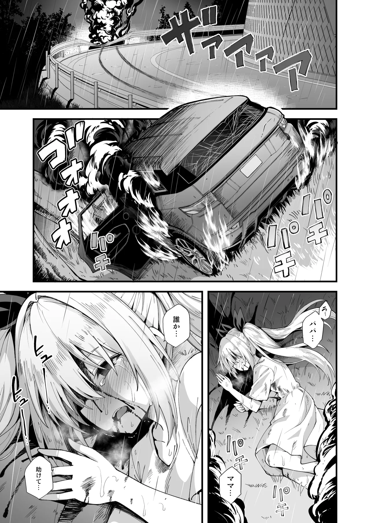 Kaitan Toshi Densetsu: Totsuzen Seikaku ga Kawatta Osananajimi to Ren'ai Shitetara Haramasete Shimatta Hanashi page 3 full