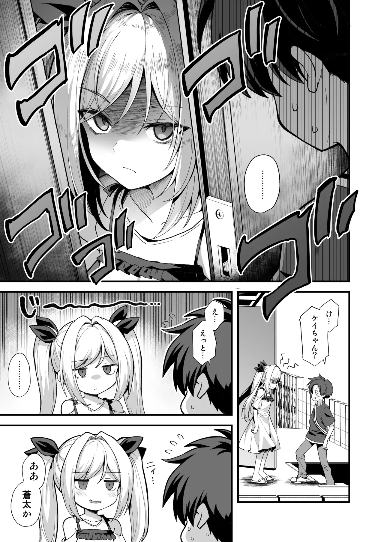 Kaitan Toshi Densetsu: Totsuzen Seikaku ga Kawatta Osananajimi to Ren'ai Shitetara Haramasete Shimatta Hanashi page 7 full