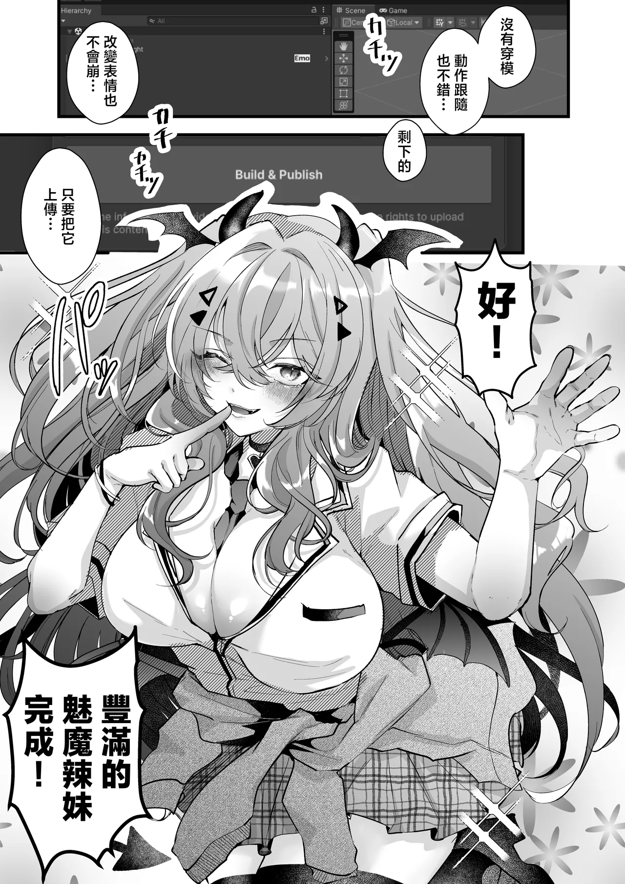 Shinyuu Konomi no Seiheki Do-Strike na Succubus Gal JK no CharaMake Tsukuttara TS Shite Shimatta kedo Nakami ga Otoko no Ore ni Koufun suru Wake Nai yo na!? page 3 full