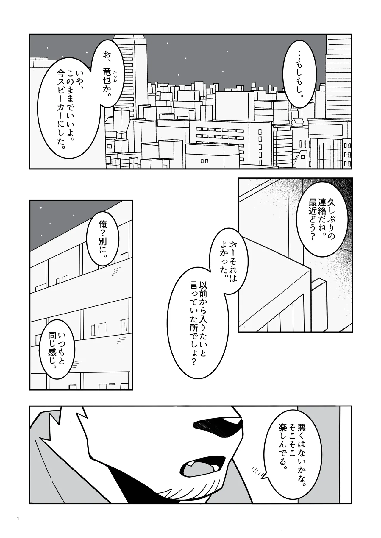 あの時の青いラブレター page 2 full