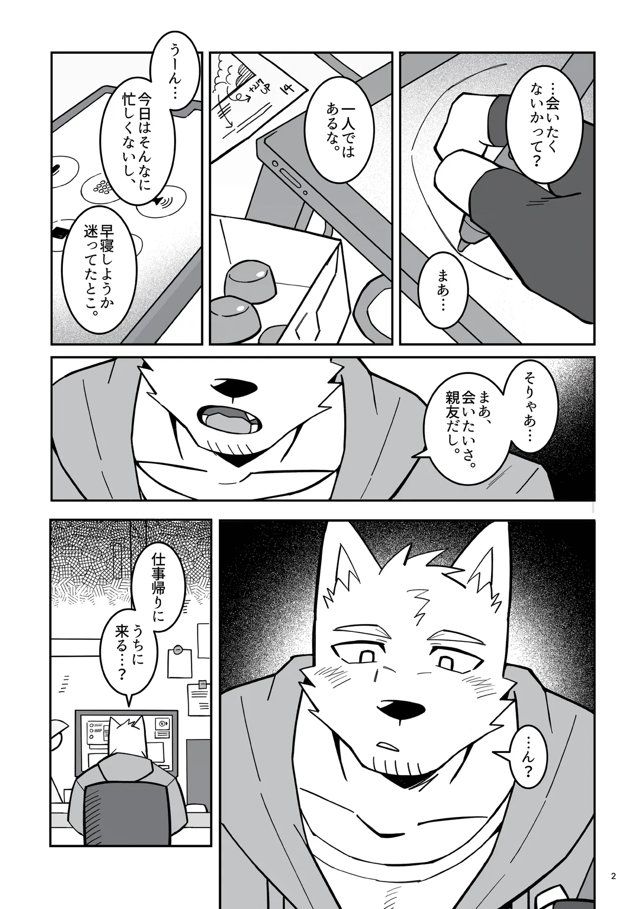 あの時の青いラブレター page 3 full