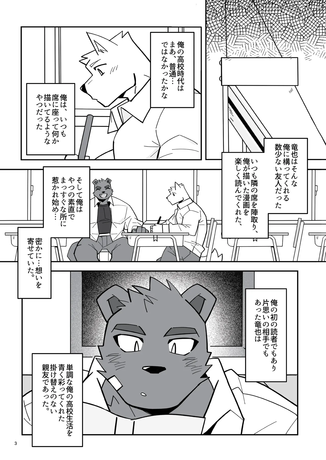 あの時の青いラブレター page 4 full