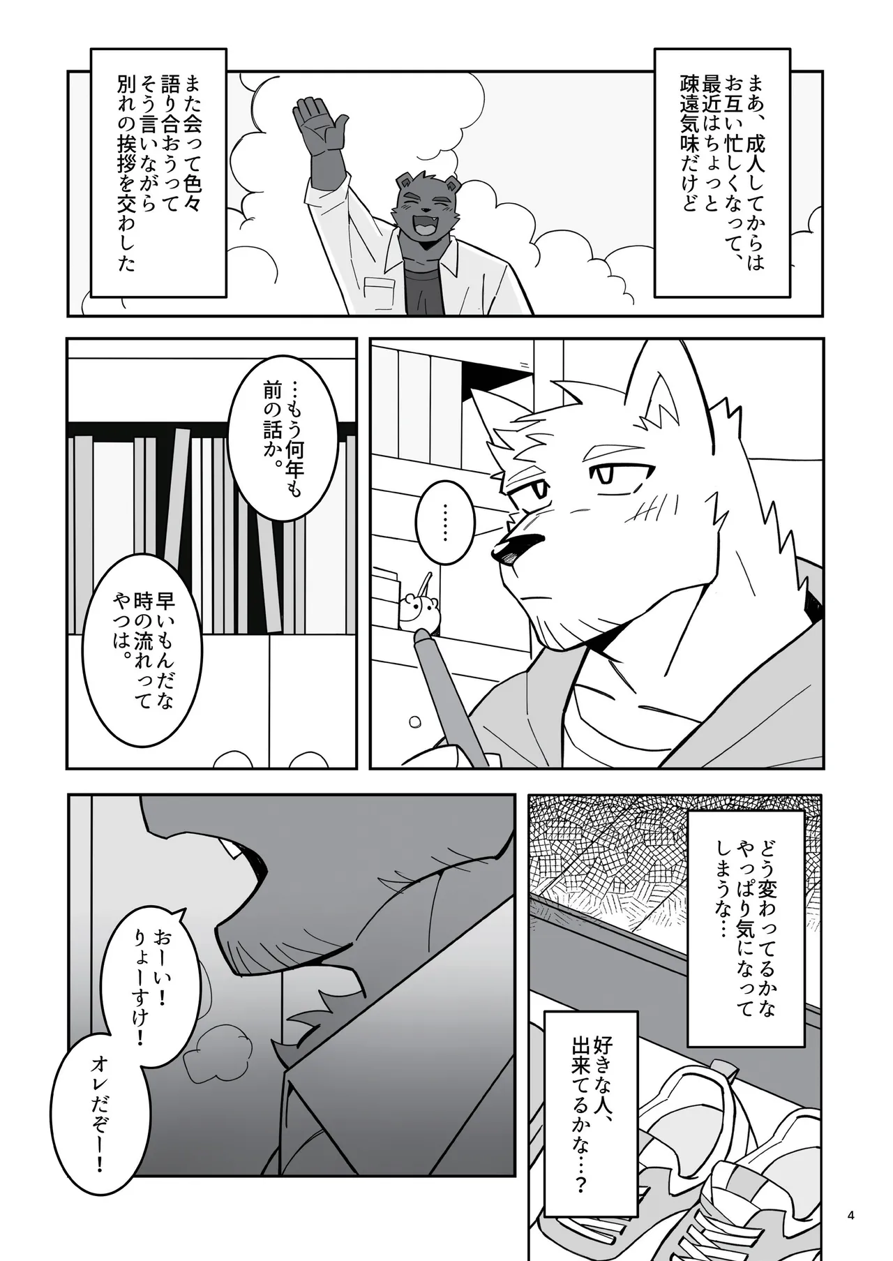 あの時の青いラブレター page 5 full