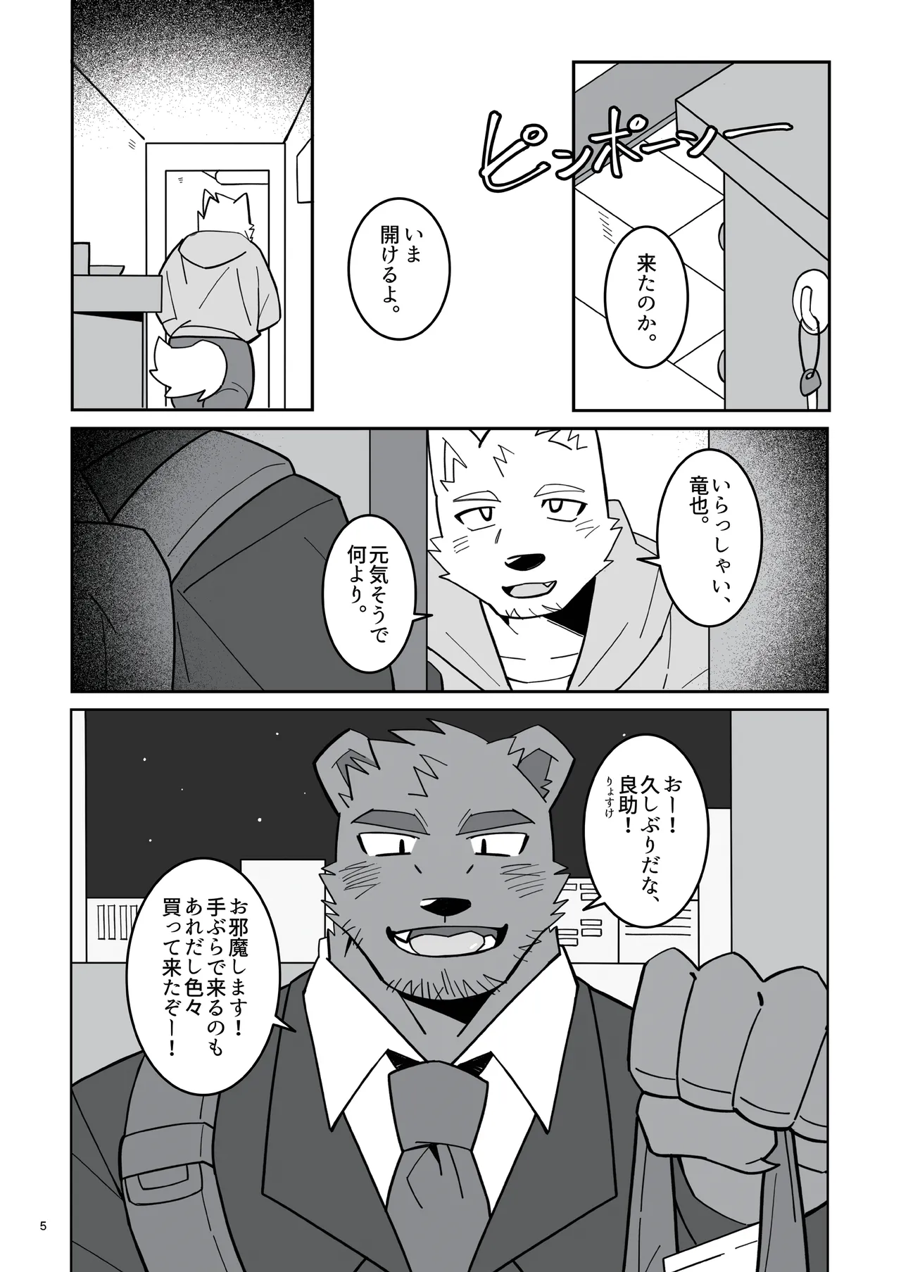 あの時の青いラブレター page 6 full