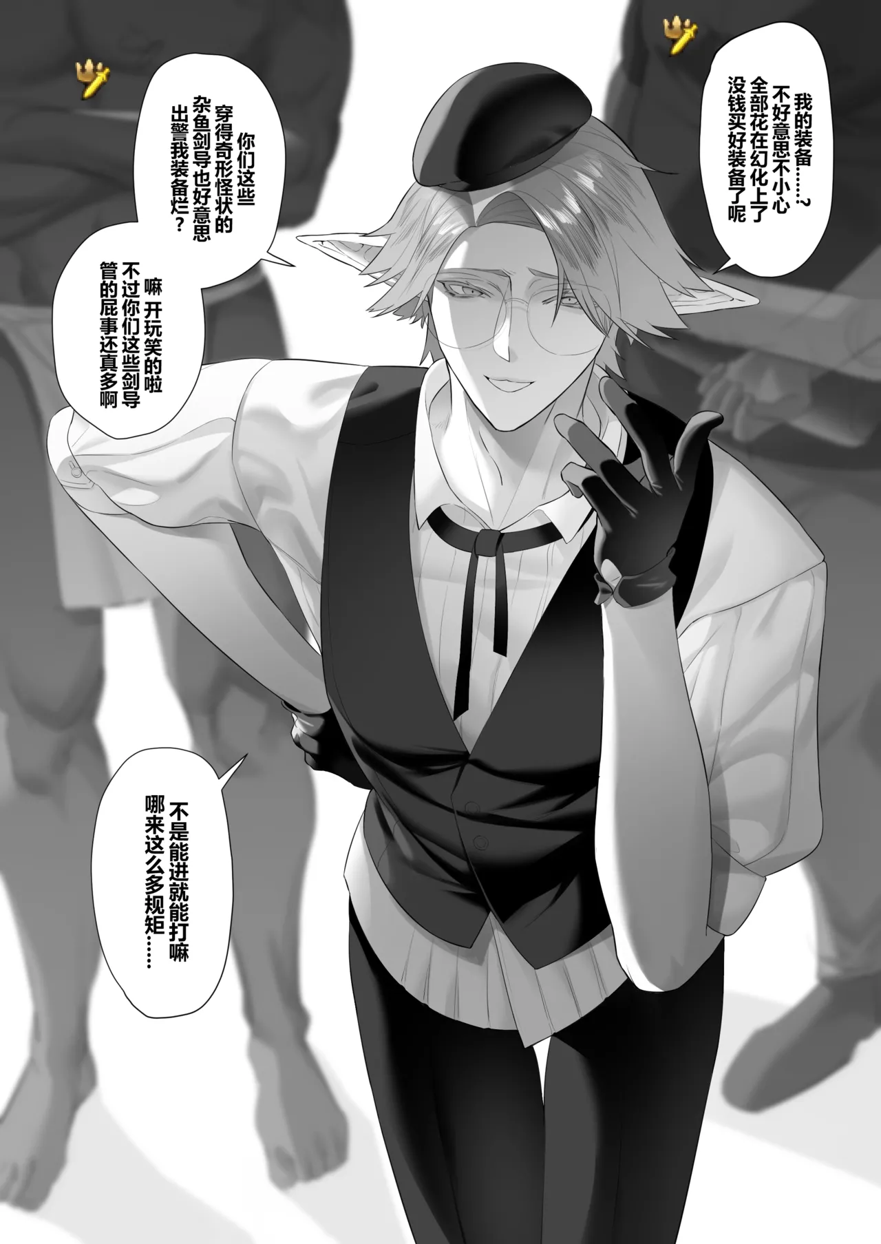 Punish the bratty brat with personality excretion magic page 1 full