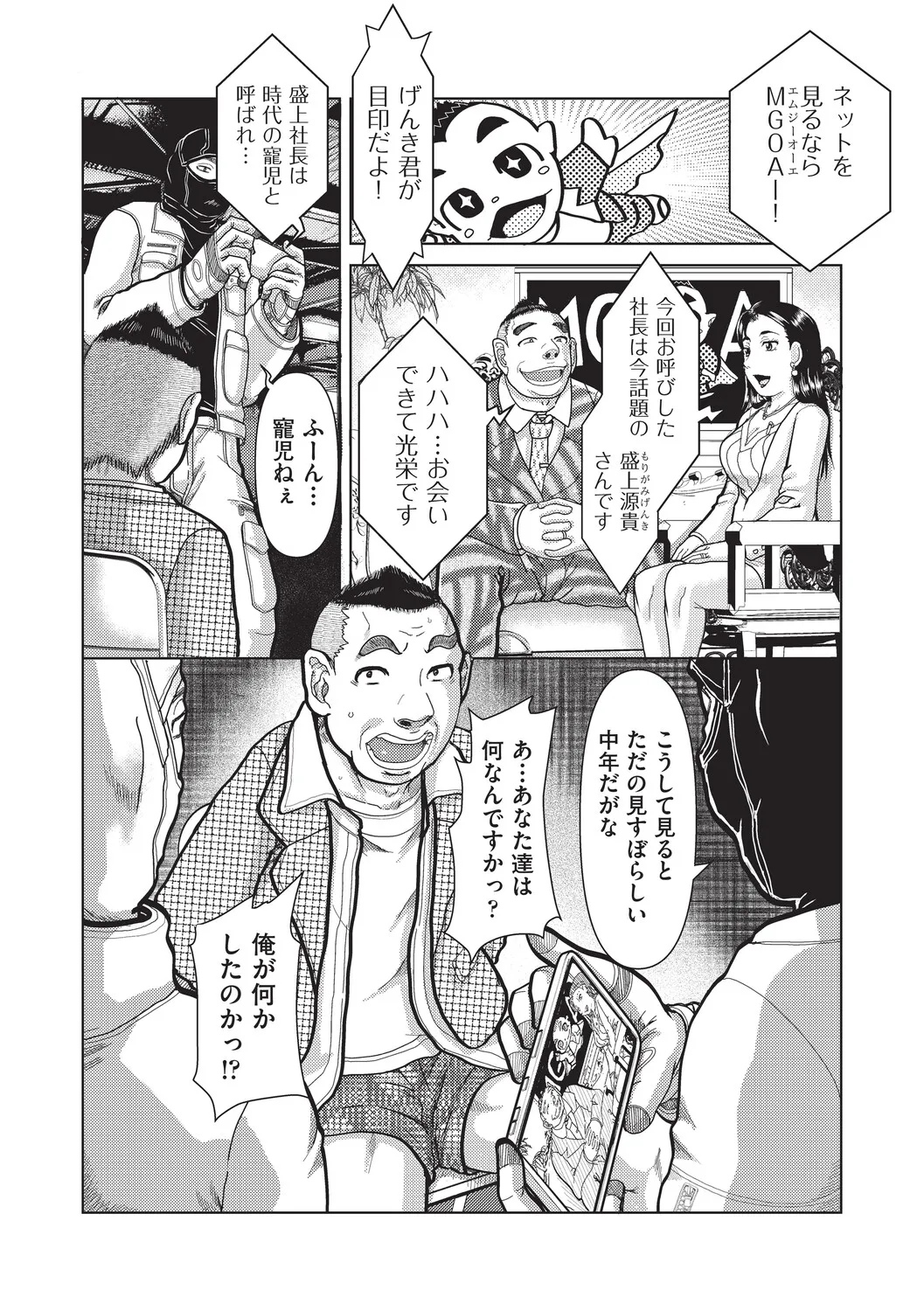 あの娘の悲鳴は俺には届かない page 8 full