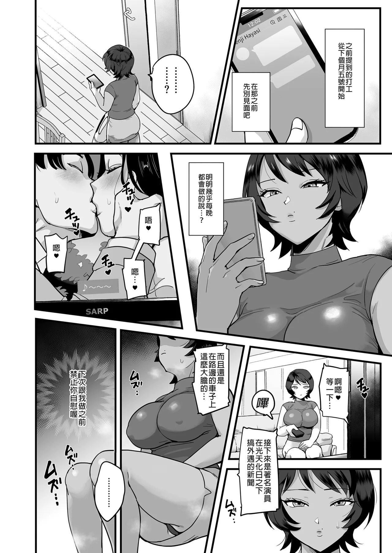 江田同级生 page 10 full