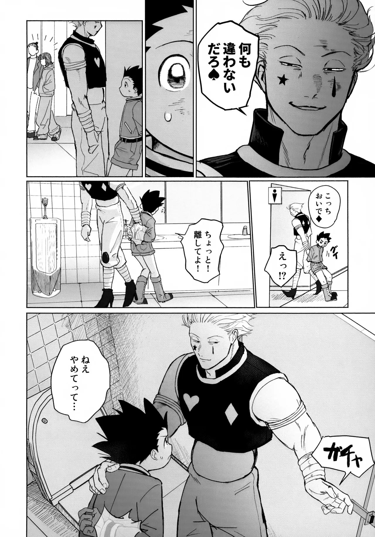 REMAINING FLAMES page 10 full