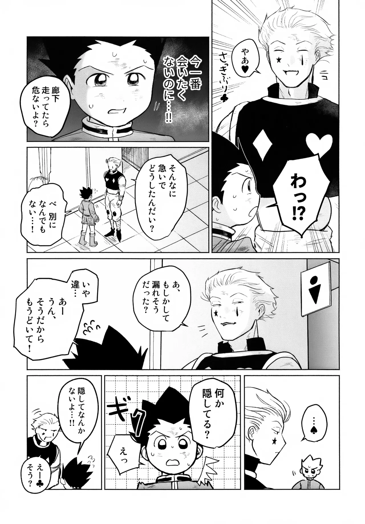 REMAINING FLAMES page 7 full