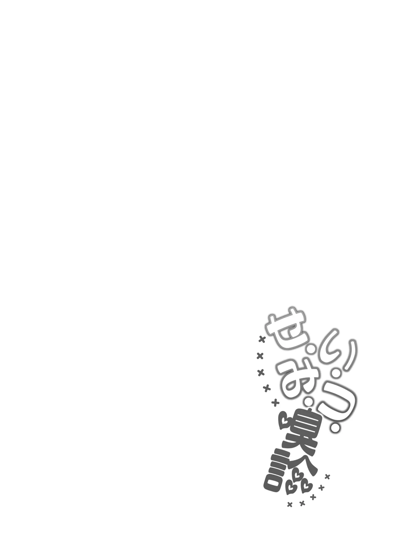 Seimitsu Kyuushin | 精·密·嗅诊 page 4 full