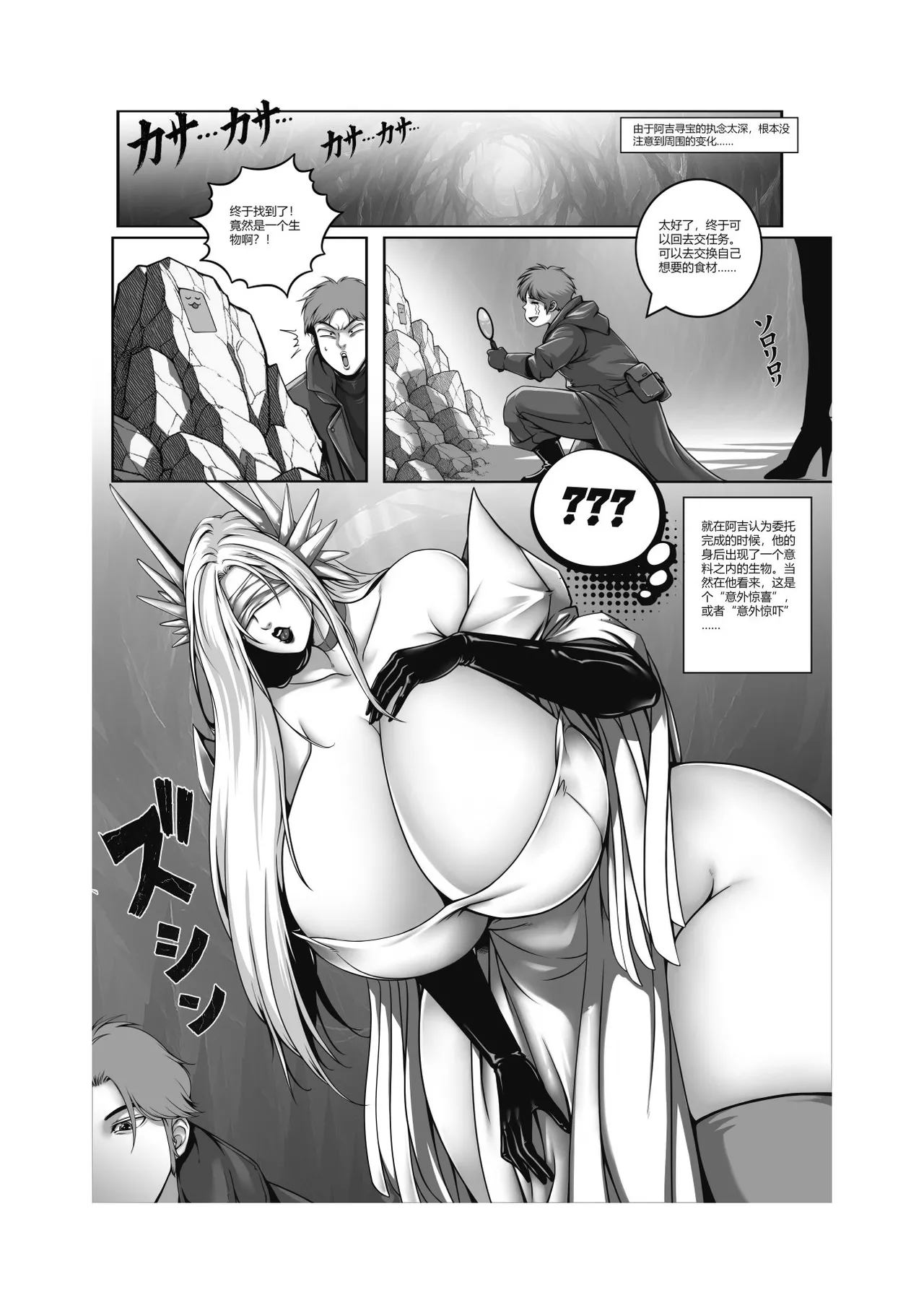 魔物猎人 1-2 page 5 full
