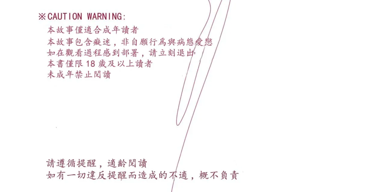 Untitled（Bungou Stray Dogs） page 3 full