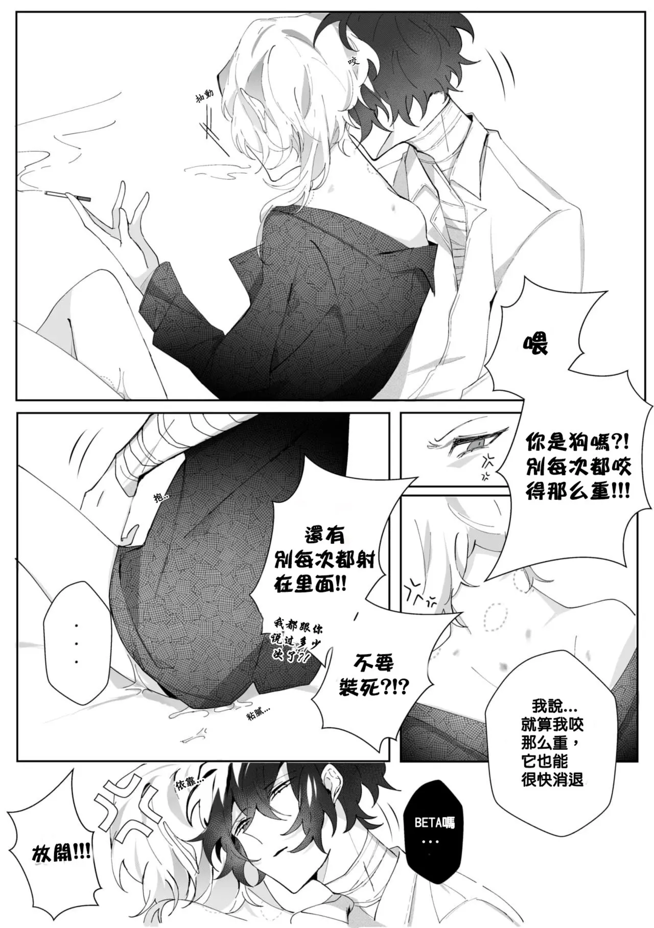 Untitled（Bungou Stray Dogs） page 4 full