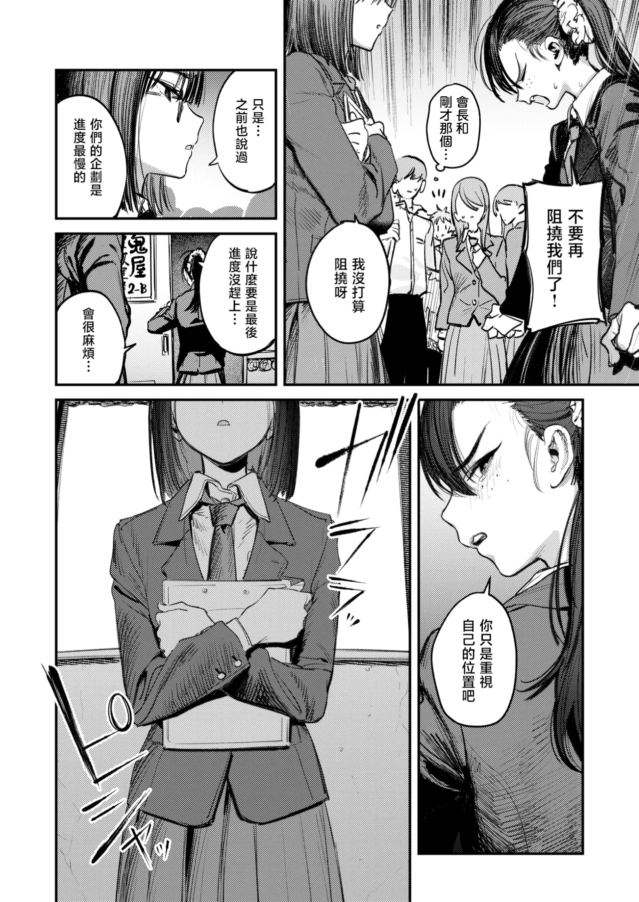 Kenchuu no Anata e | 致茧中的你 page 7 full