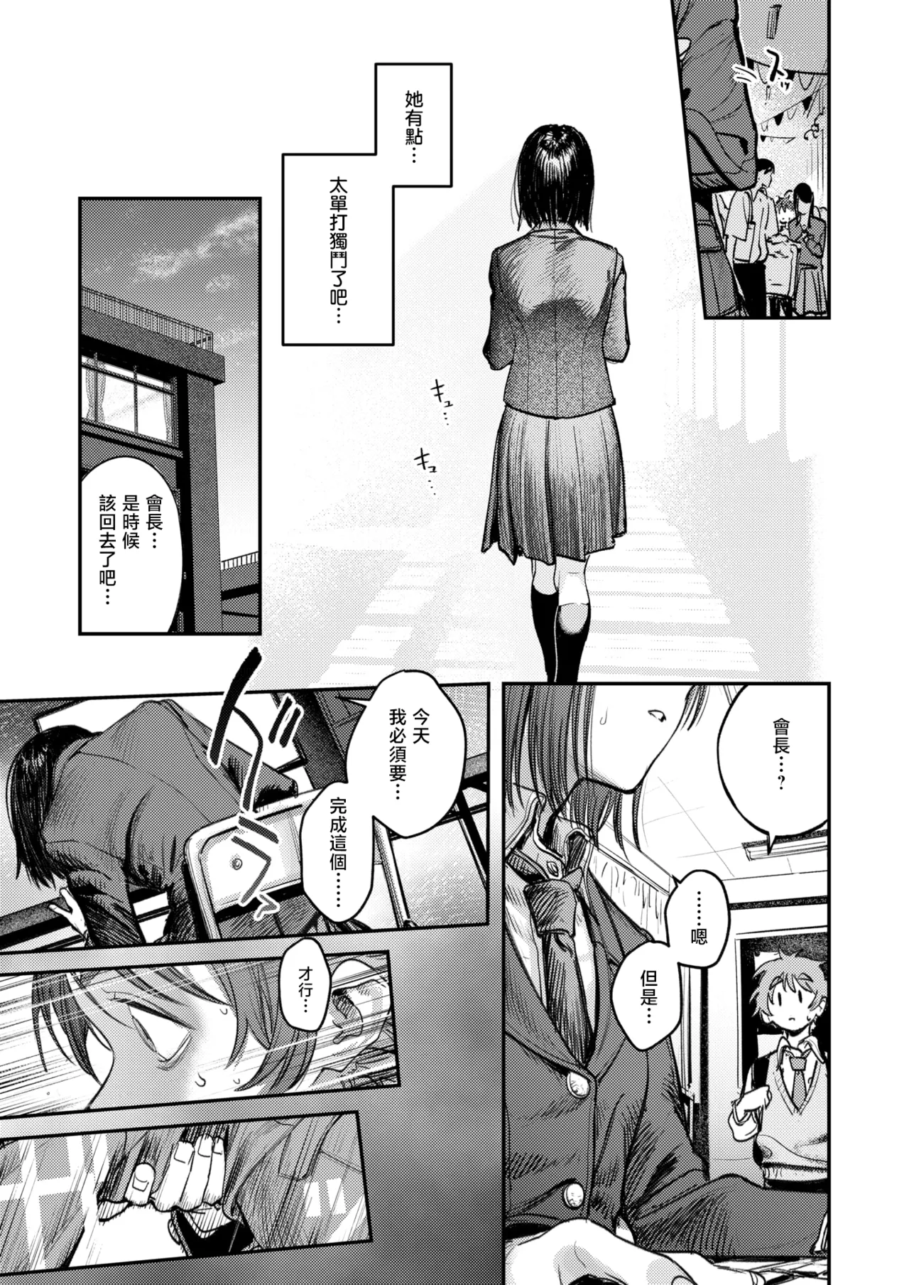 Kenchuu no Anata e | 致茧中的你 page 8 full