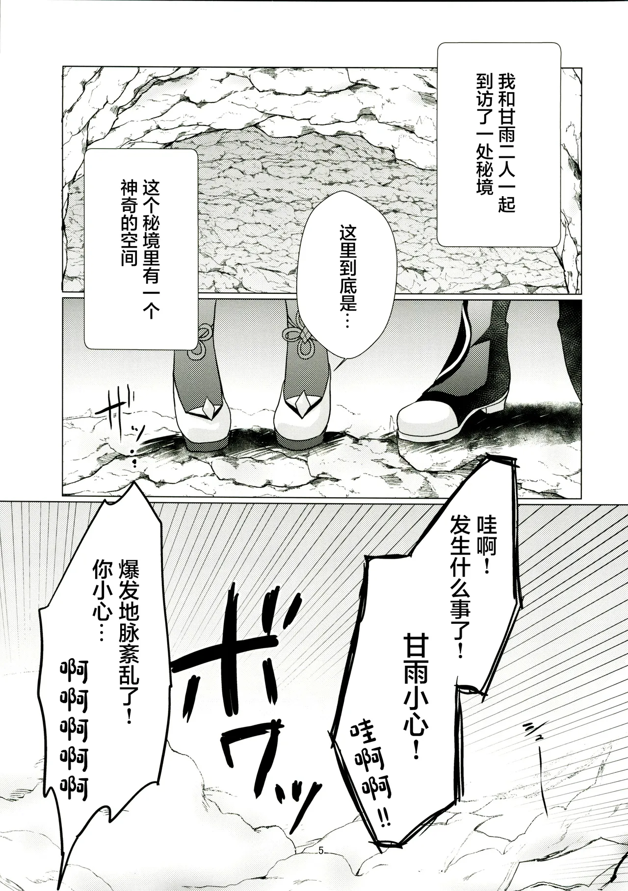 うさぎが二人になっちゃった! page 4 full