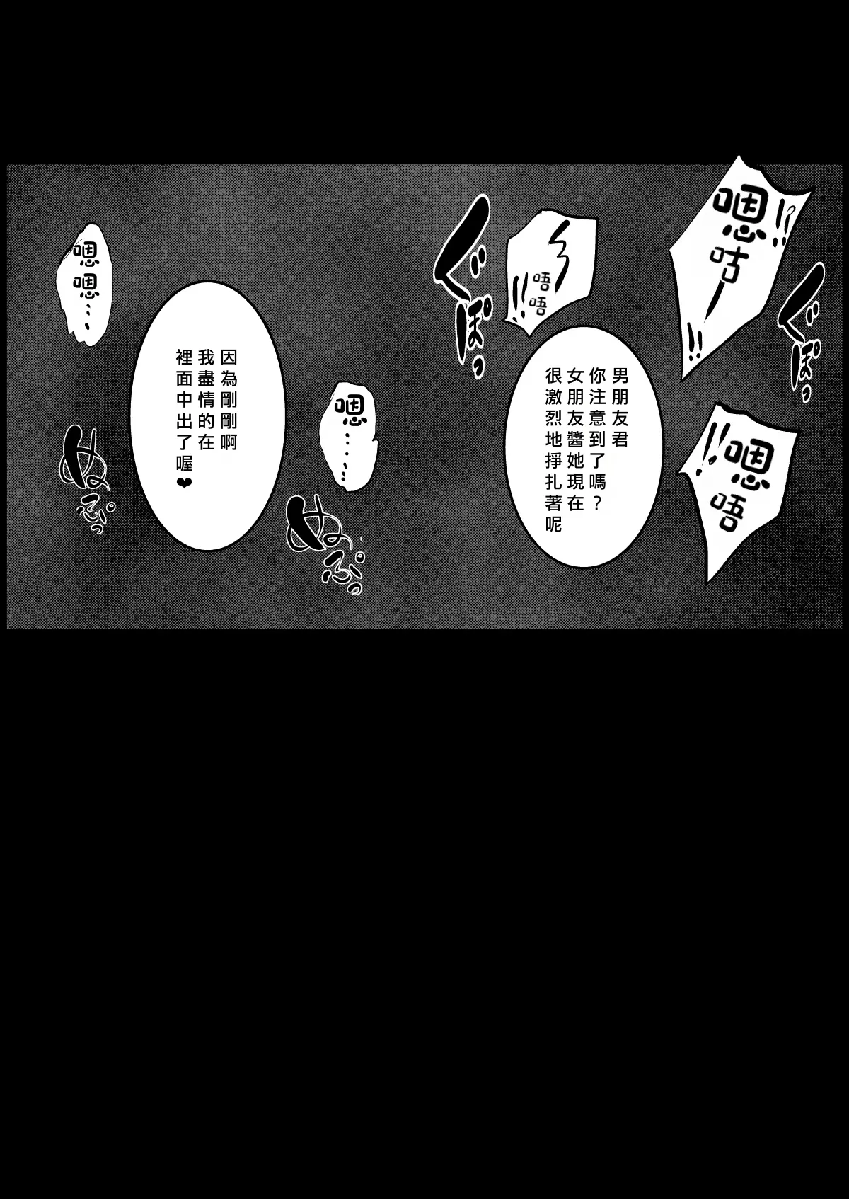 クール系JKを彼氏の前で… page 6 full