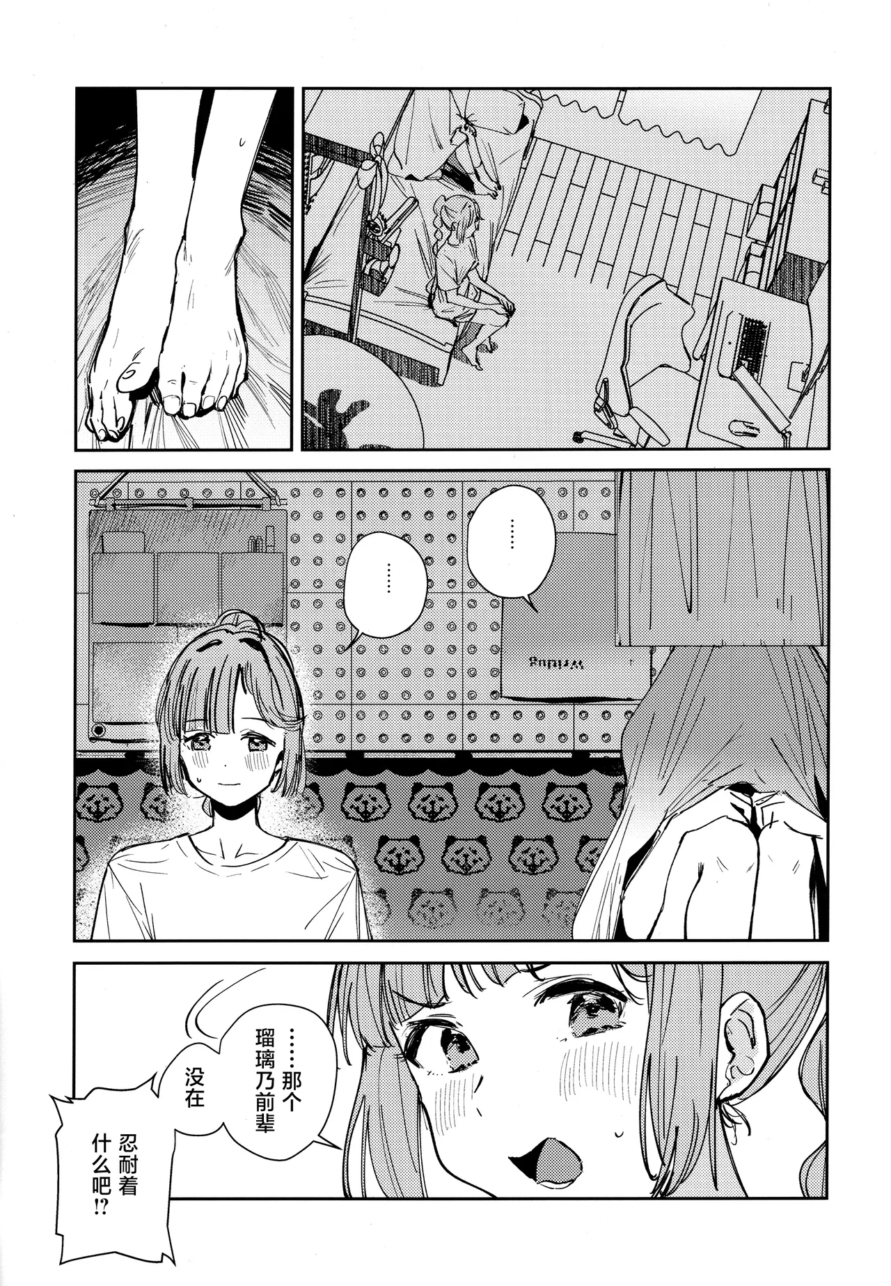 Fukoku vol.1 page 5 full