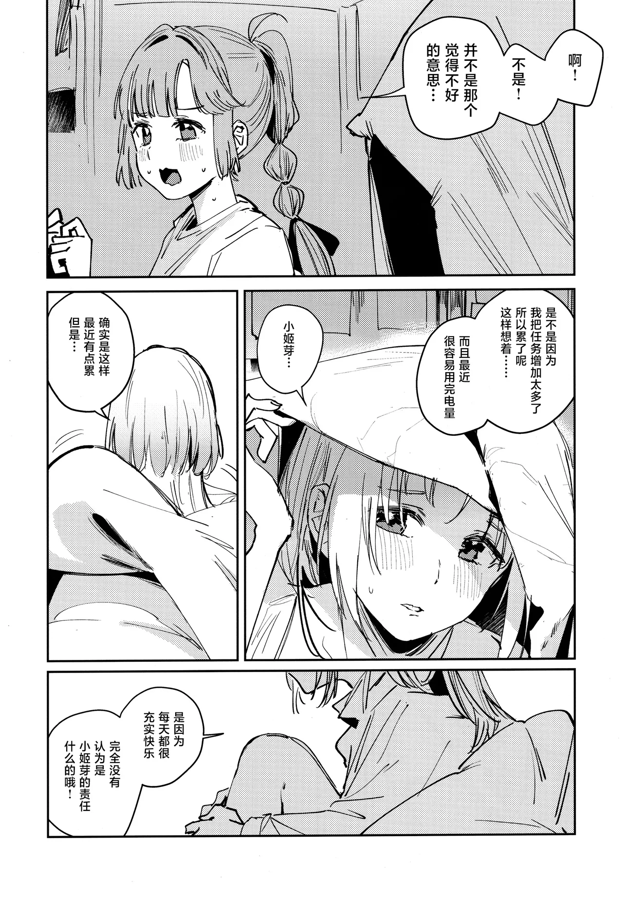 Fukoku vol.1 page 6 full
