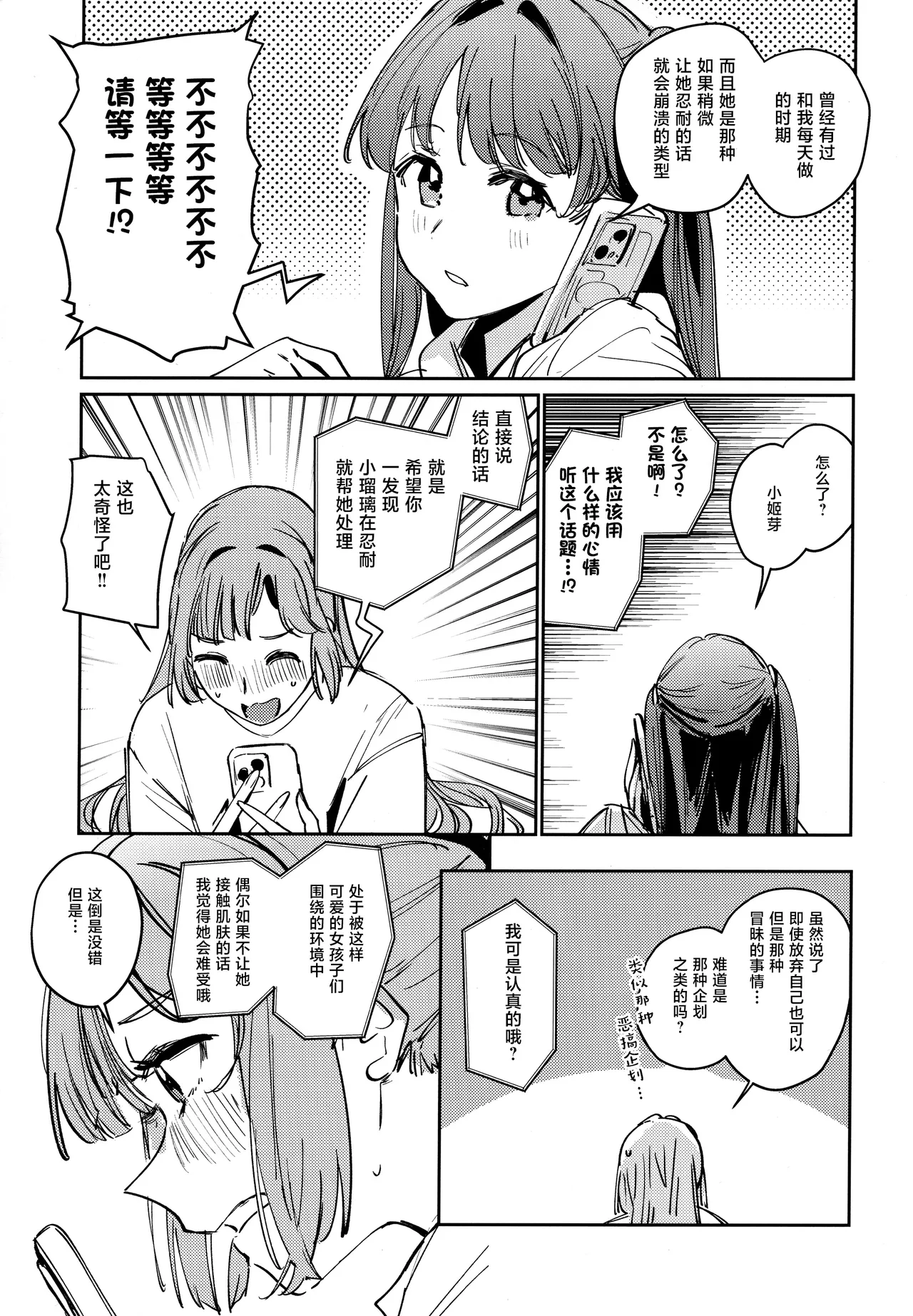 Fukoku vol.1 page 9 full