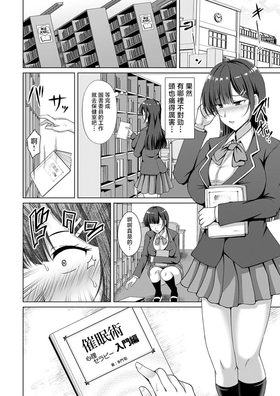 Kazoku Keikaku Futari-me Jijo Tsukiuta page 4 full