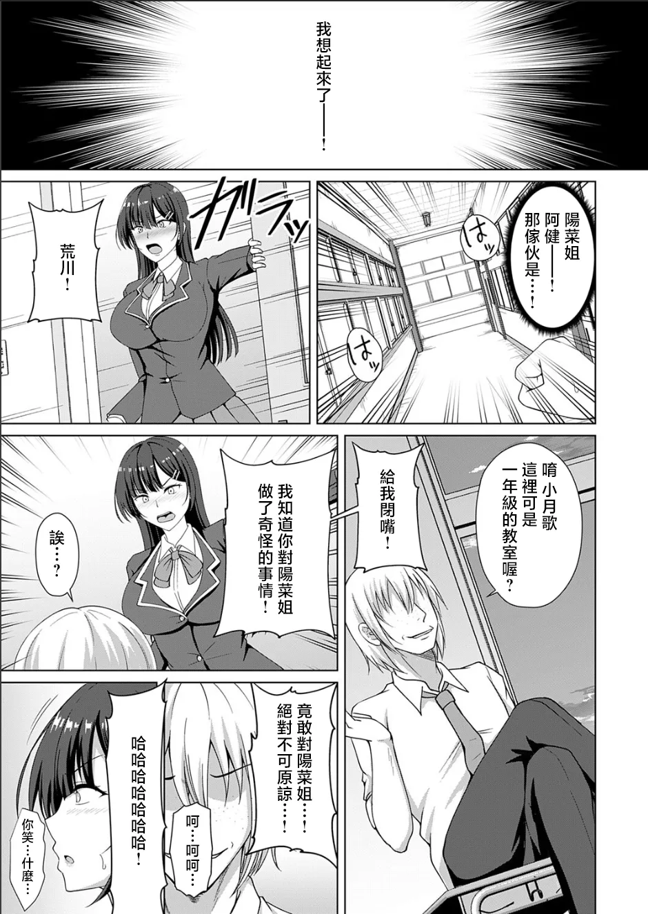 Kazoku Keikaku Futari-me Jijo Tsukiuta page 5 full