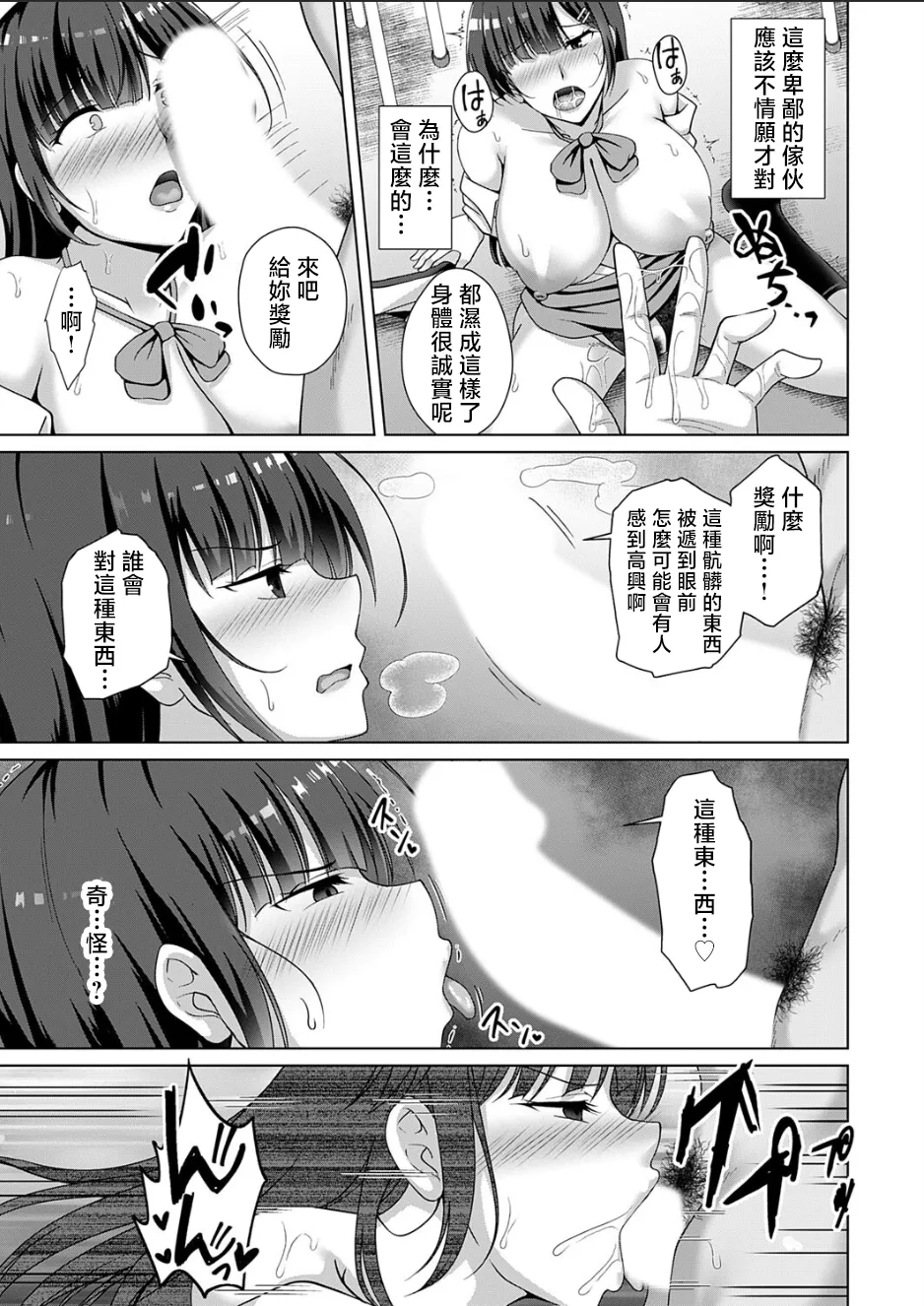 Kazoku Keikaku Futari-me Jijo Tsukiuta page 9 full