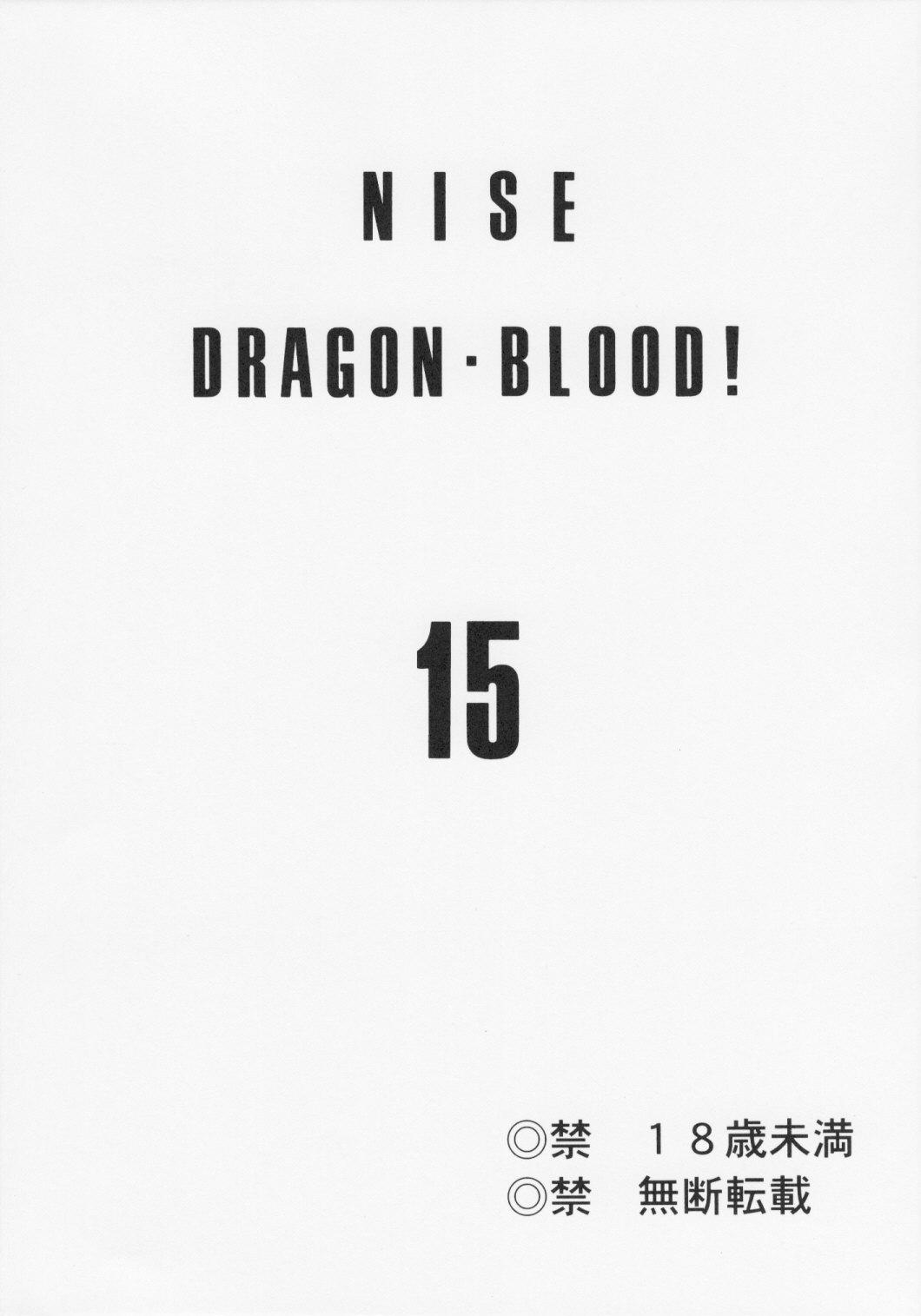 Nise Dragon Blood! 15 page 2 full