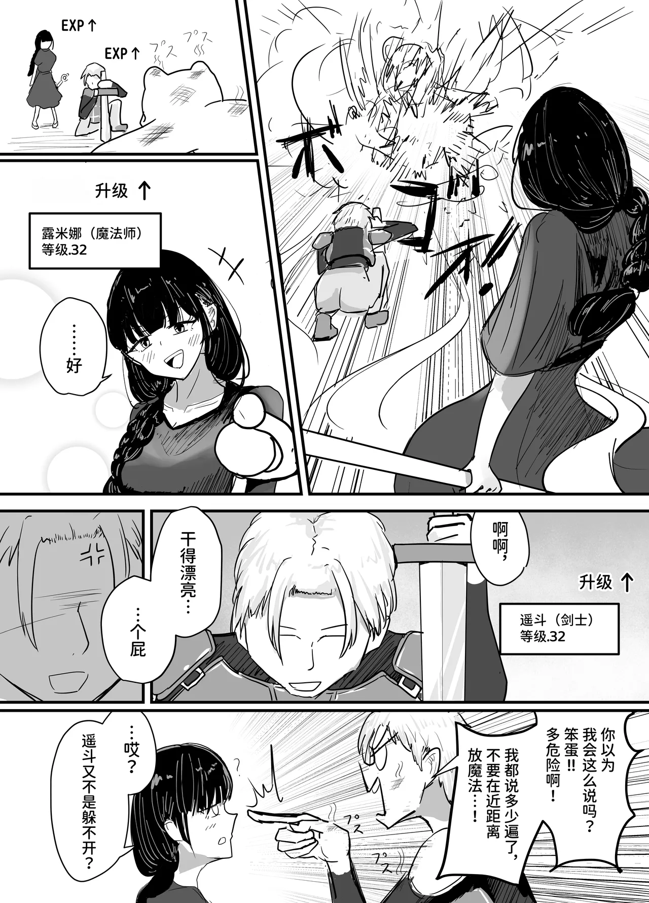 サキュバスの吸愛行動 page 3 full