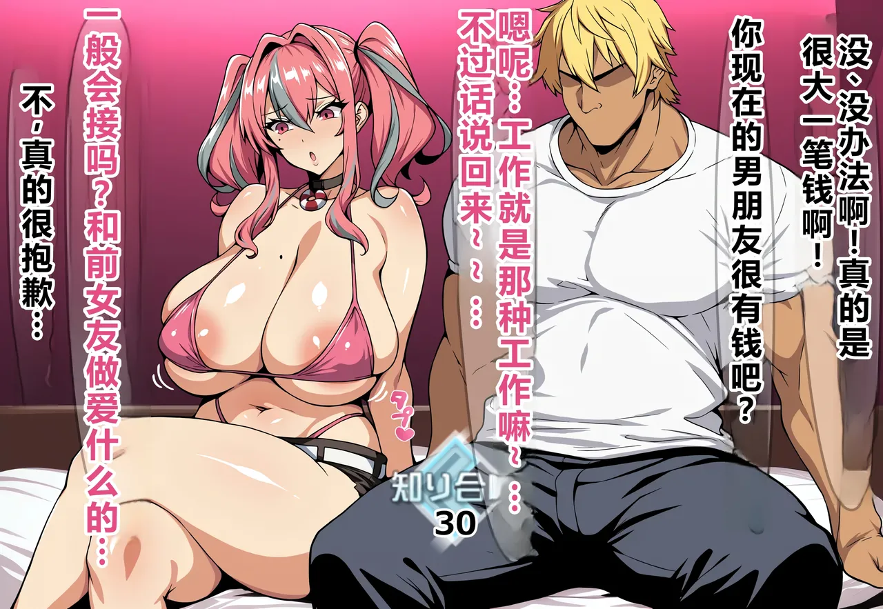 拜托布雷默顿和前男友进行NTR游戏  个人机翻 page 3 full