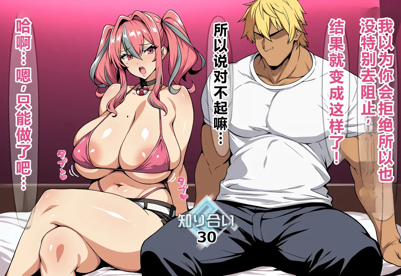 拜托布雷默顿和前男友进行NTR游戏  个人机翻 page 4 full