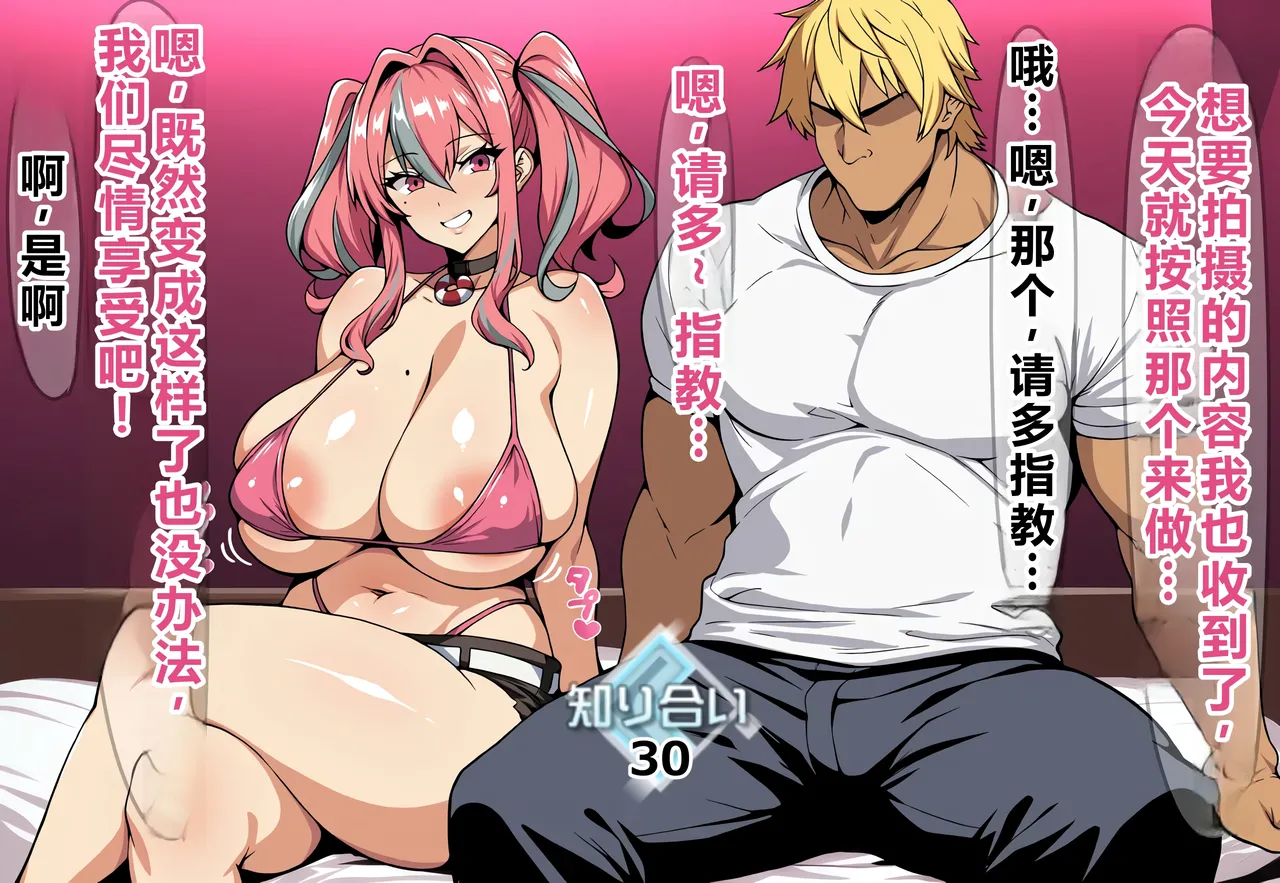 拜托布雷默顿和前男友进行NTR游戏  个人机翻 page 5 full