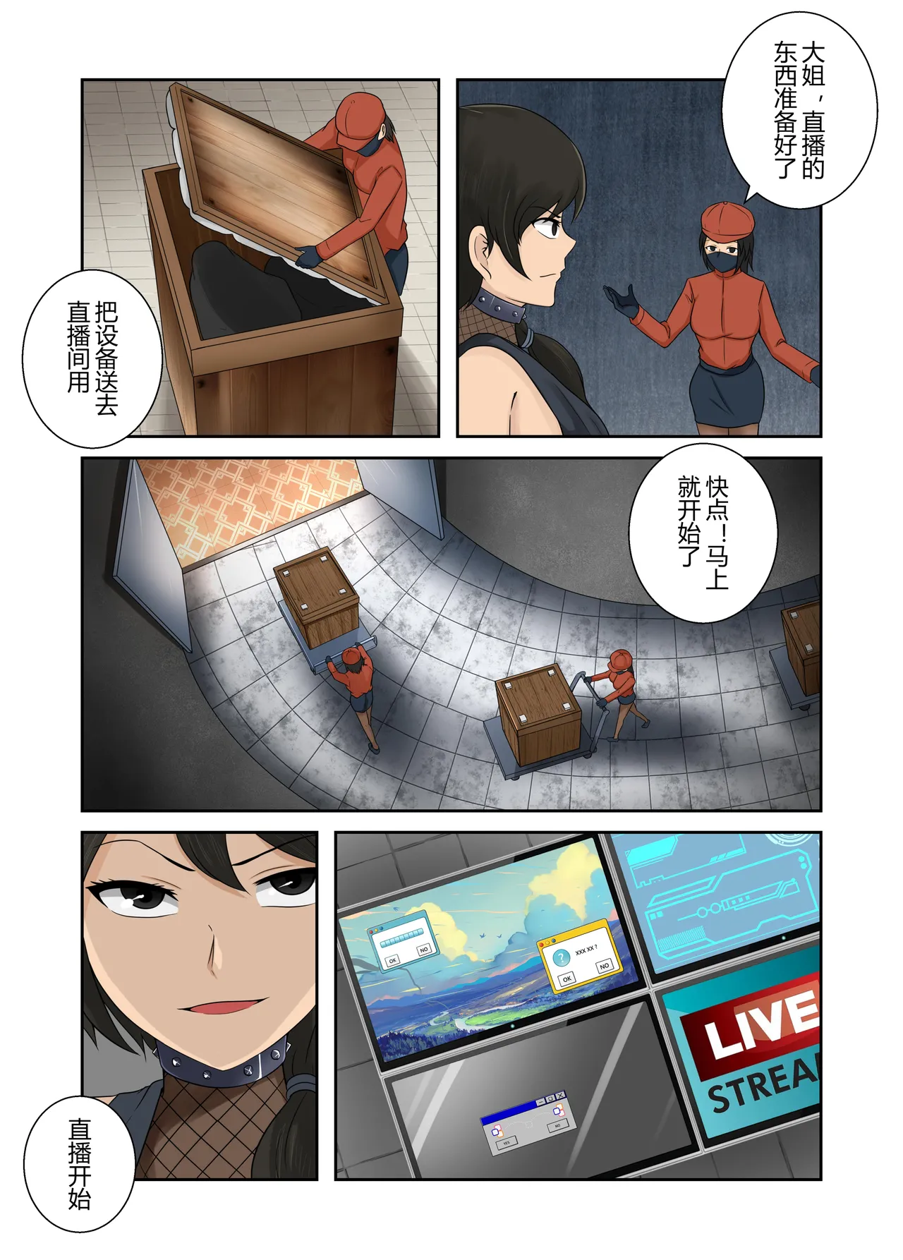 被绑架的妈妈们7 page 1 full
