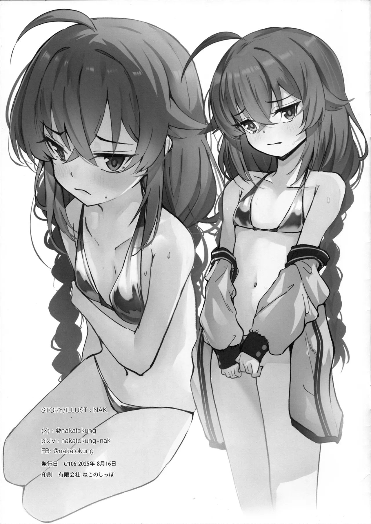 RANDOM ARCHIVE Vol. 1 OMAKE BOOK page 7 full