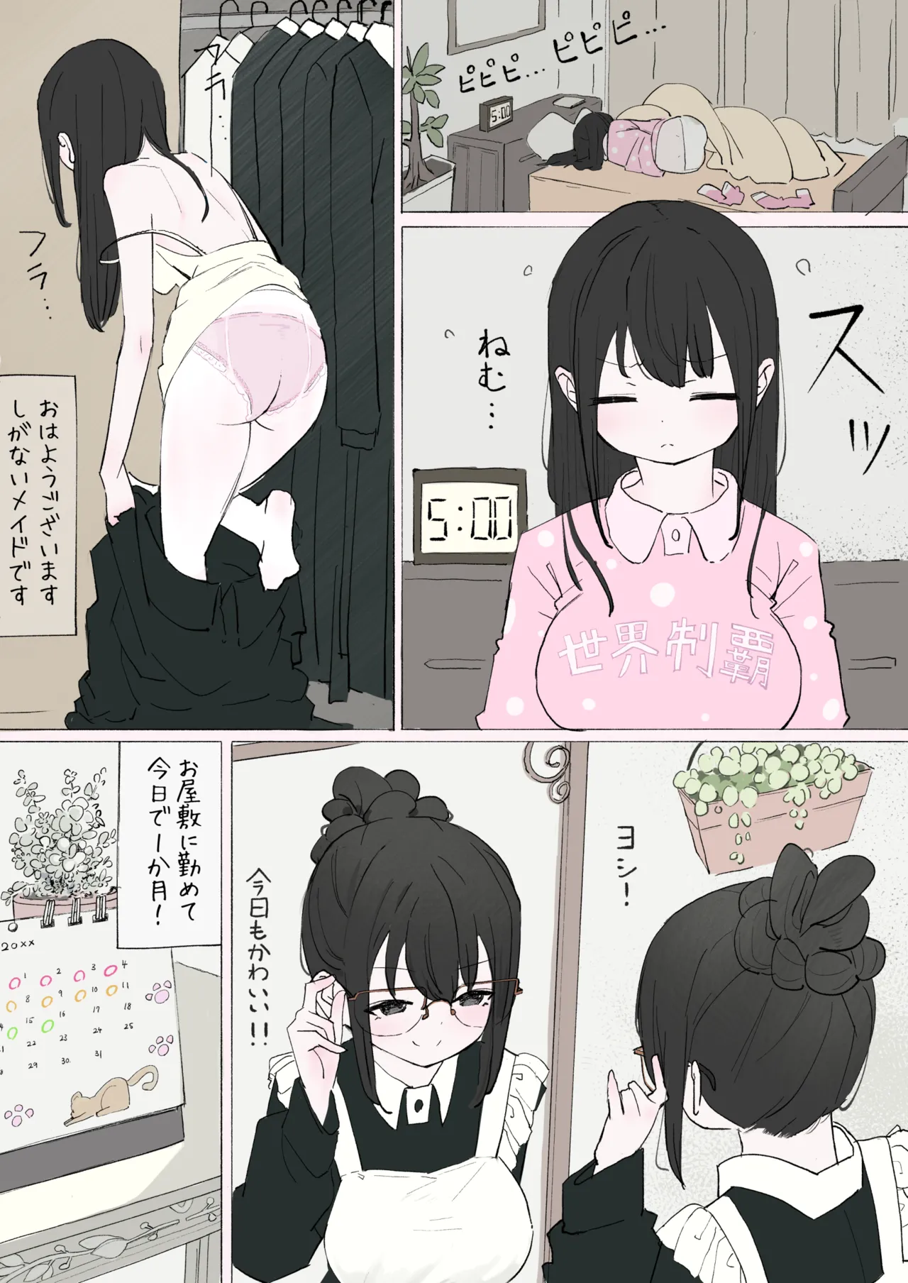 Inu ga kaitai ojousama-gata page 2 full