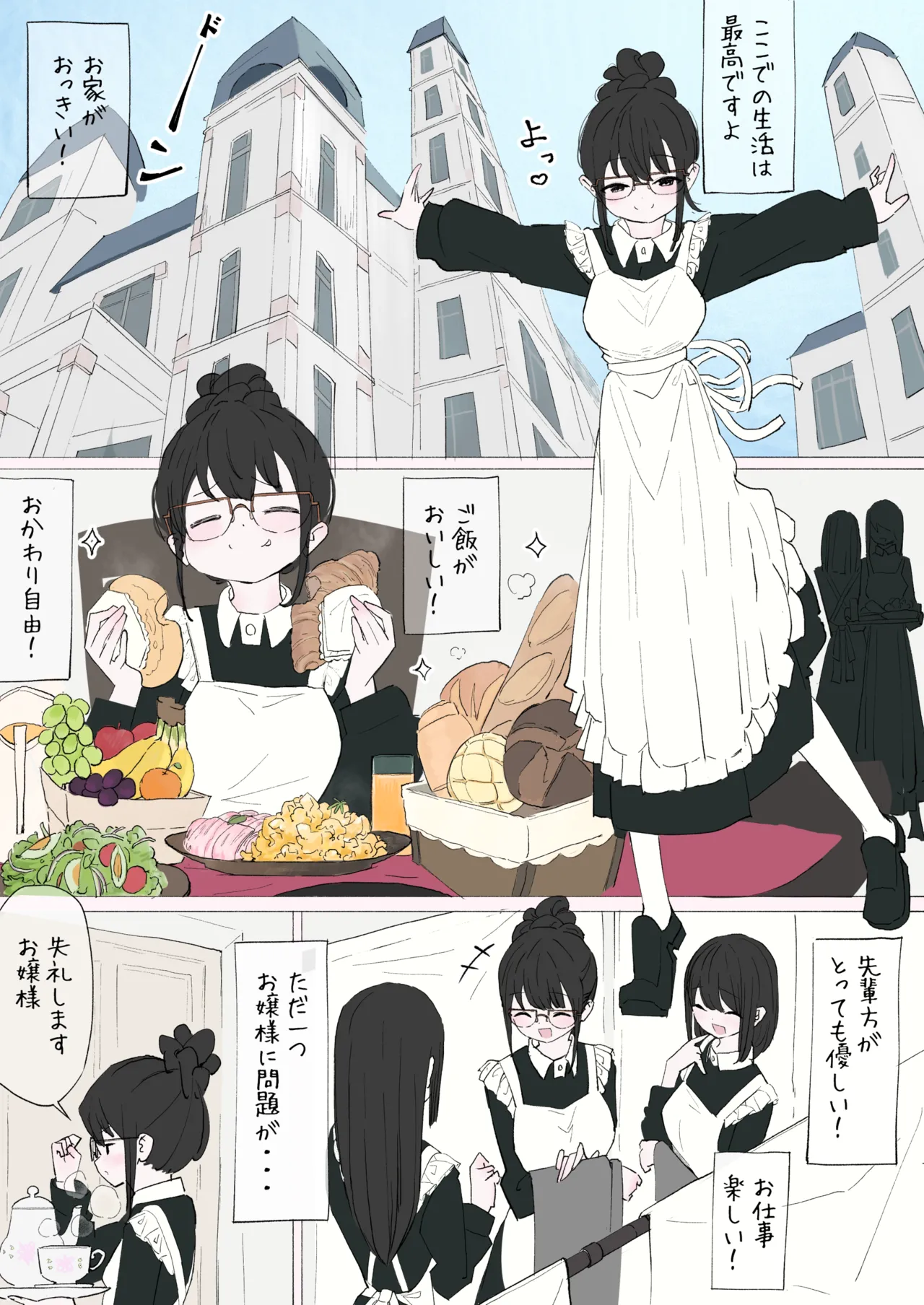 Inu ga kaitai ojousama-gata page 3 full