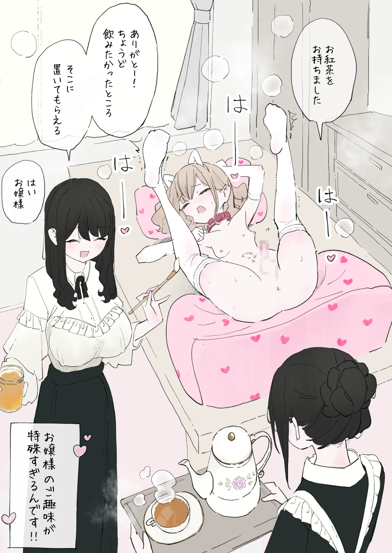 Inu ga kaitai ojousama-gata page 4 full