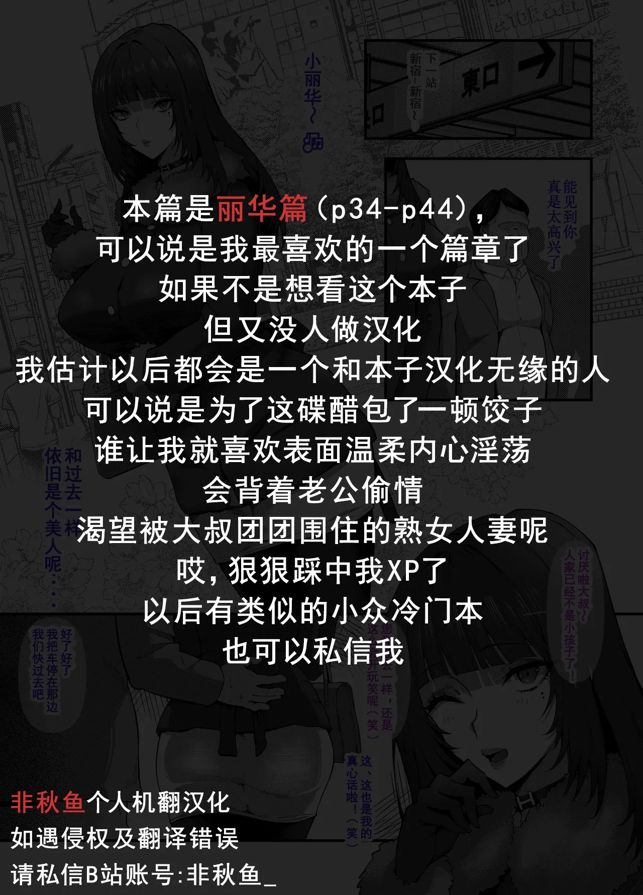 Bakunyuu Tsuma Futei Koubiroku 2-Reika Chapter page 2 full