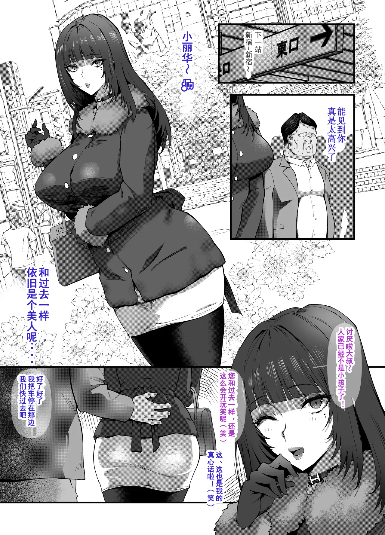 Bakunyuu Tsuma Futei Koubiroku 2-Reika Chapter page 3 full