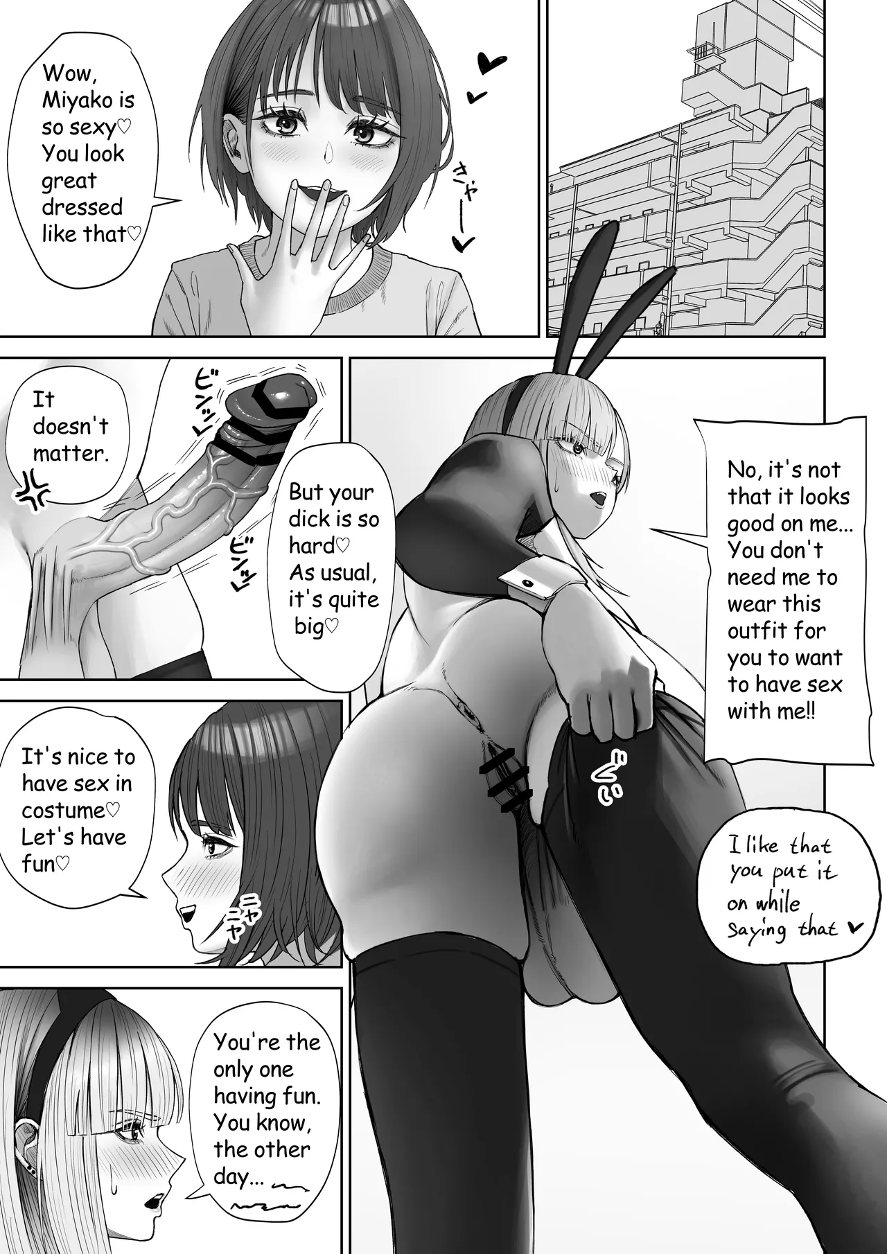 Haku Kyō page 1 full